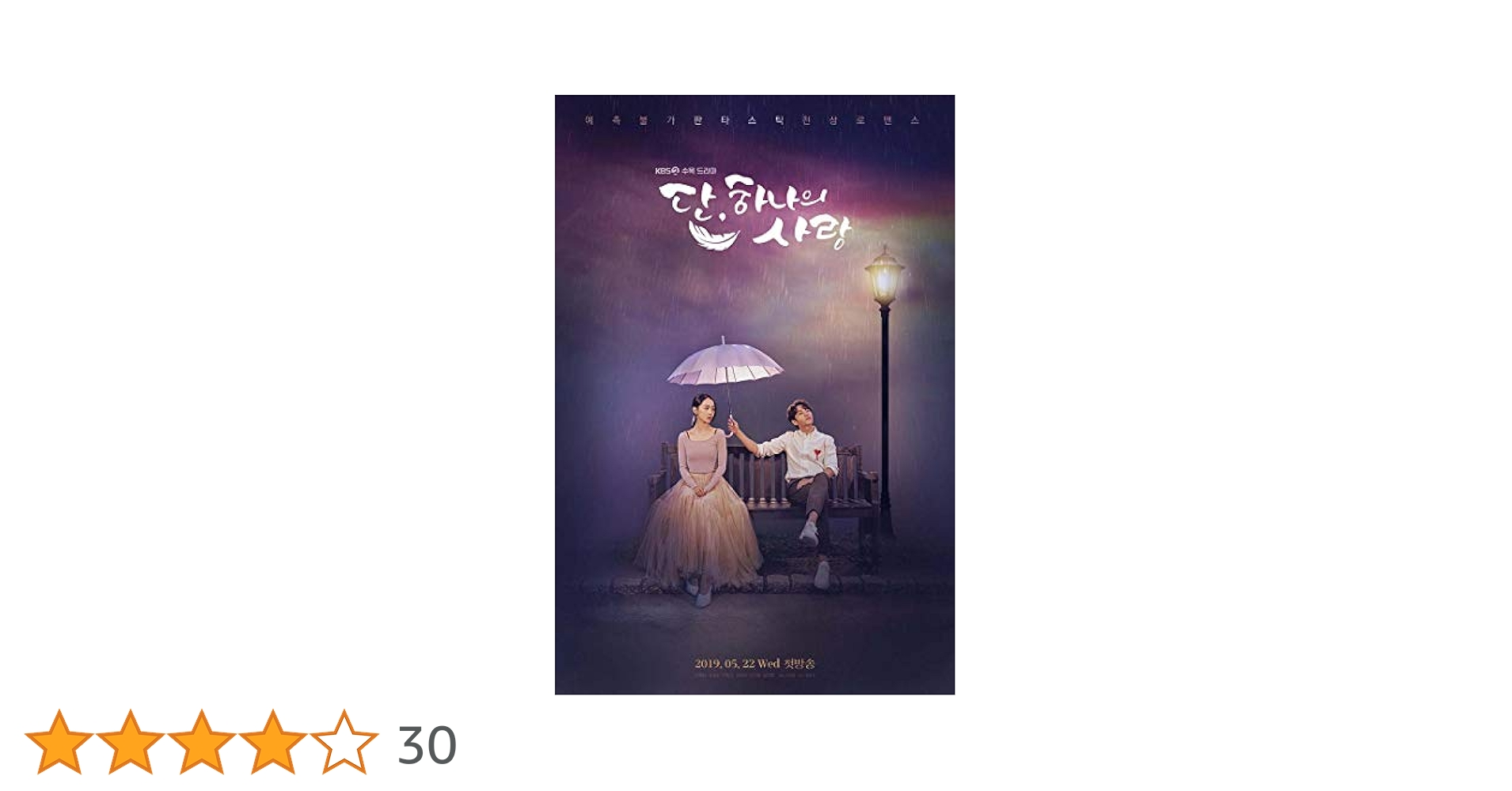 Amazon.co.jp: 韓国ドラマ ただひとつの愛 全話 Blu-ray